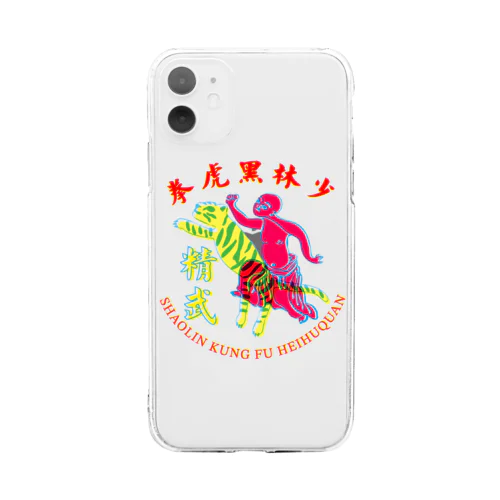 精武会少林黒虎拳 Soft Clear Smartphone Case