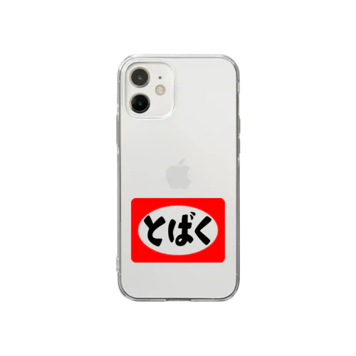 とばく Soft Clear Smartphone Case