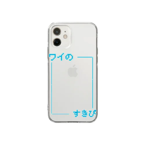 ワイの好きぴ Soft Clear Smartphone Case