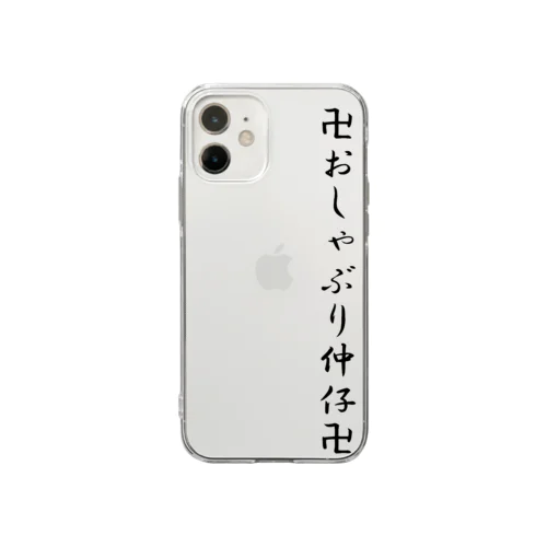 卍おしゃぶり仲仔卍 Soft Clear Smartphone Case
