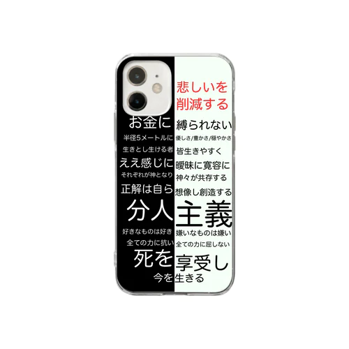 hide同型iPhone12MINI用スマホケース Soft Clear Smartphone Case