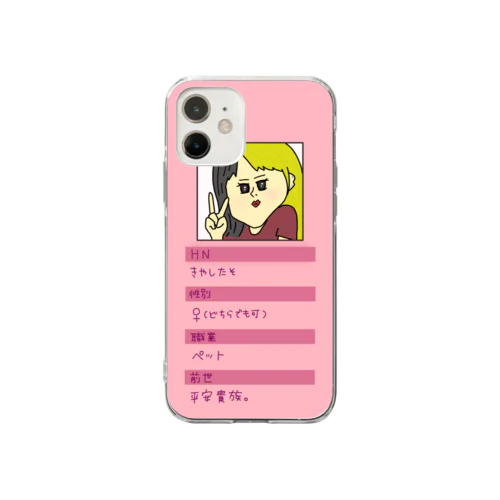 きやしたその前略プロフ Soft Clear Smartphone Case