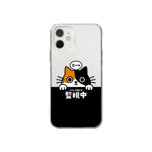 じーっとみる猫・猫さま監視中！（三毛猫） Soft Clear Smartphone Case