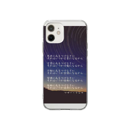 名言マザー・テレサ Soft Clear Smartphone Case