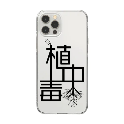 植中毒 Soft Clear Smartphone Case