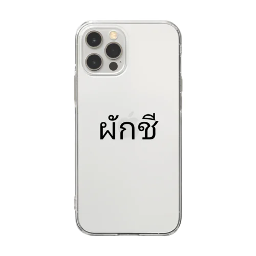 パクチー Soft Clear Smartphone Case