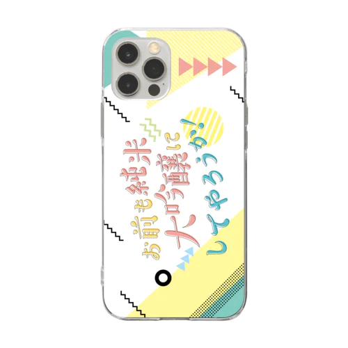 お前も純米大吟醸にしてやろうか！ Soft Clear Smartphone Case