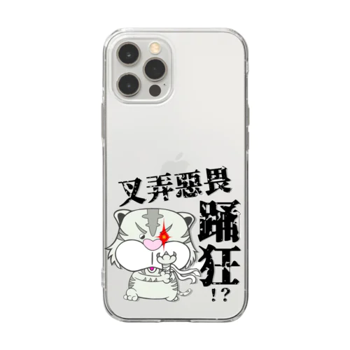 劇団モチぱぐオリジナルグッズ Soft Clear Smartphone Case