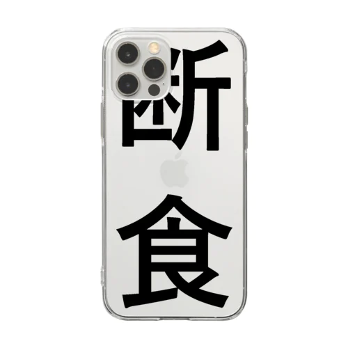 断食 Soft Clear Smartphone Case