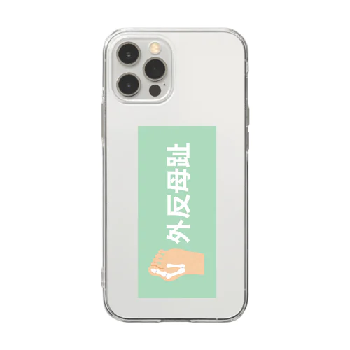 外反母趾 Soft Clear Smartphone Case