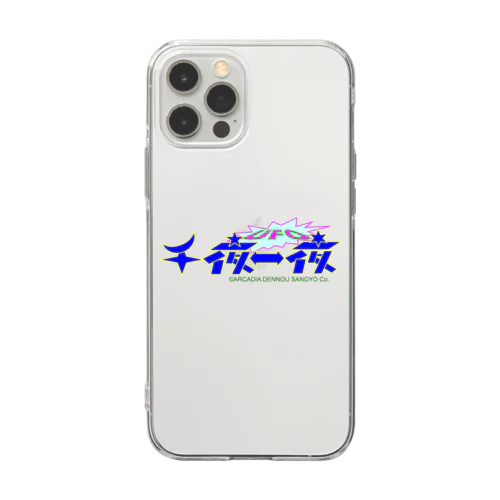 「UFO千夜一夜」公式グッズ Soft Clear Smartphone Case