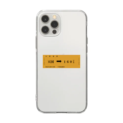 天国 Soft Clear Smartphone Case