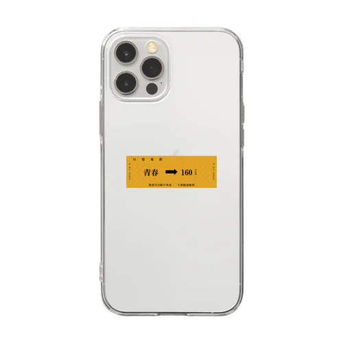 青春 Soft Clear Smartphone Case