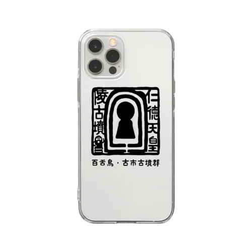 百舌鳥・古市  仁徳天皇陵古墳 Soft Clear Smartphone Case