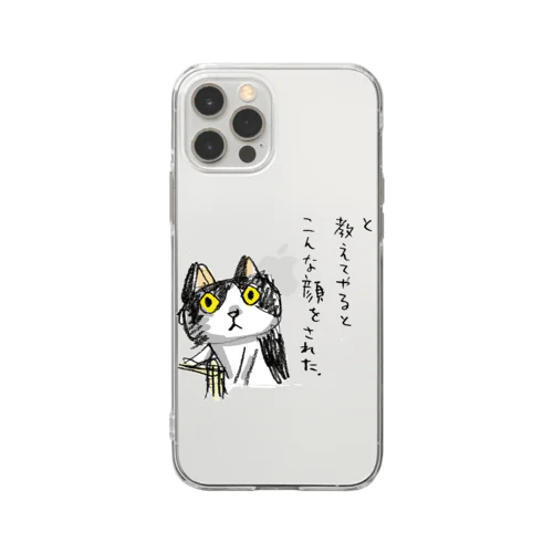 ネコラーメン こんな顔 Soft Clear Smartphone Case