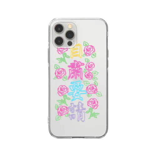 ⚠緊急事態宣言・自粛要請⚠ Soft Clear Smartphone Case