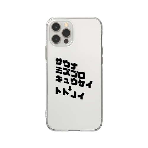 ナミナミトトノイBLACK Soft Clear Smartphone Case