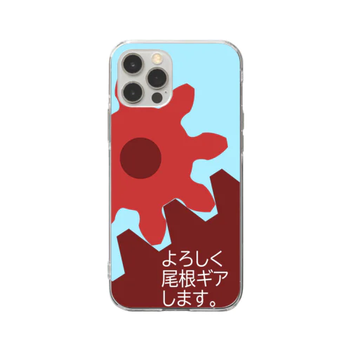 よろしく尾根ギアします。 Soft Clear Smartphone Case