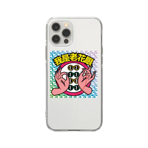 【キラシール】私は老眼です【我是老花眼】 【ホログラム】  Soft Clear Smartphone Case