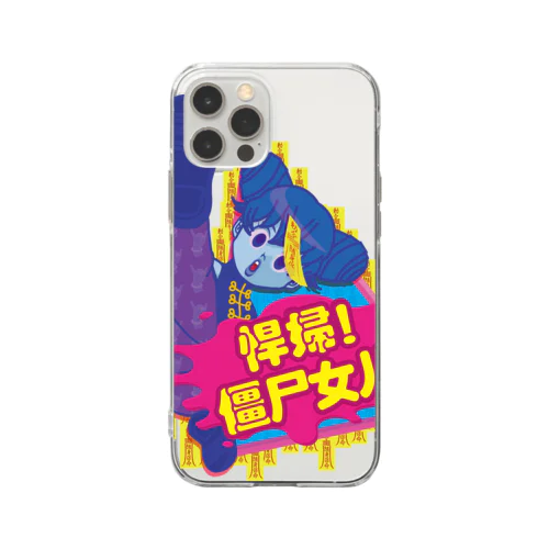 じゃじゃ馬キョンシー娘【悍婦！僵尸女儿】 Soft Clear Smartphone Case