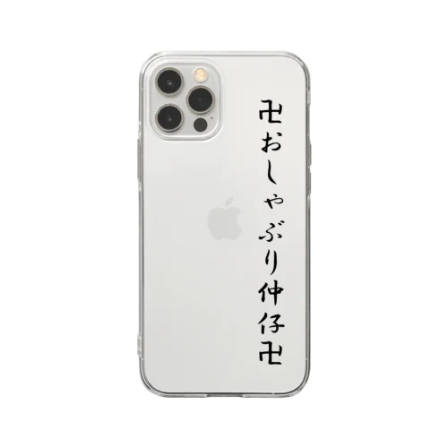 卍おしゃぶり仲仔卍 Soft Clear Smartphone Case