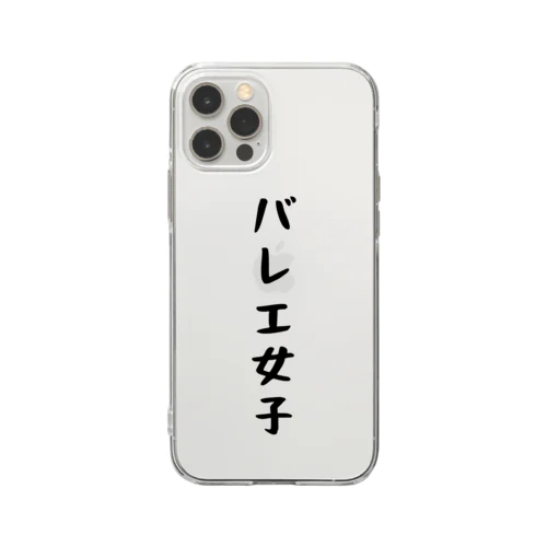 バレエ女子 Soft Clear Smartphone Case