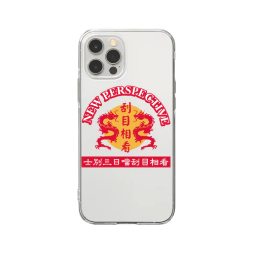 刮目相看 Soft Clear Smartphone Case