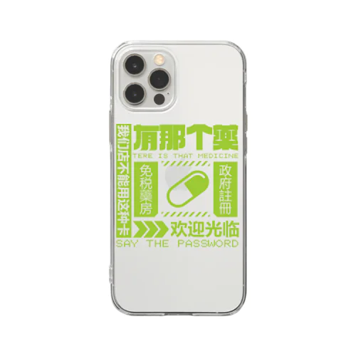 【緑】架空薬房 Soft Clear Smartphone Case