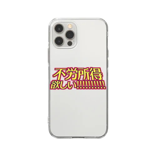 不労所得欲しい！！！！！ Soft Clear Smartphone Case