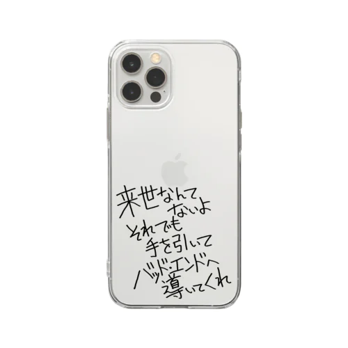 くれ Soft Clear Smartphone Case