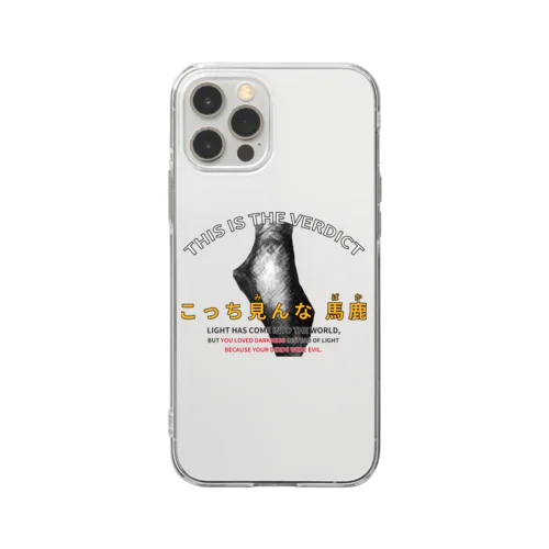 don't look at me damn Soft Clear Smartphone Case