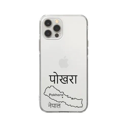 ネパール地図ポカラ　英語読み有 Soft Clear Smartphone Case