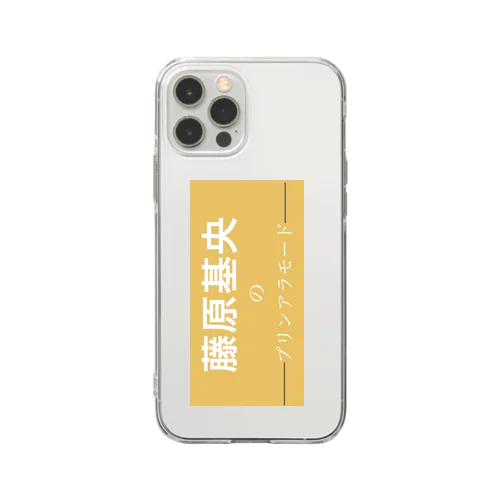 藤原基央のプリンアラモード Soft Clear Smartphone Case