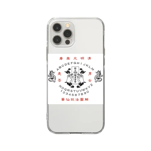 【黒】笔仙玩法图解【ouija board】 Soft Clear Smartphone Case