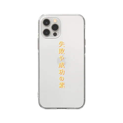 失敗や成功… Soft Clear Smartphone Case