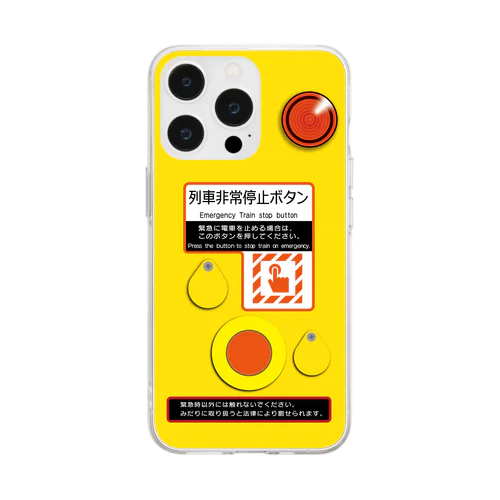 【iPhone13Pro/14Pro専用デザイン】列車非常停止ボタン箱スマホケース Soft Clear Smartphone Case