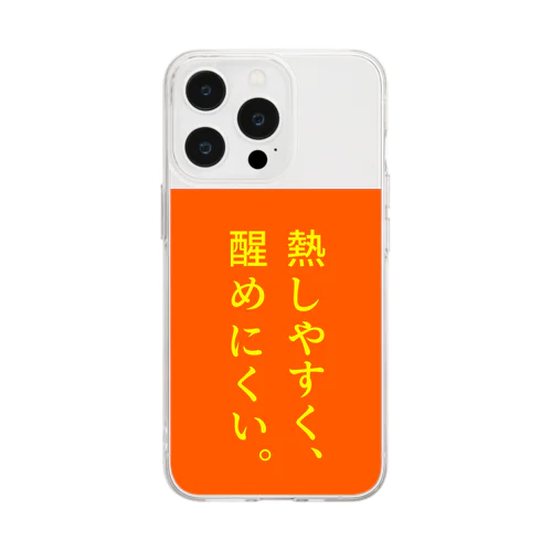 熱しやすく… Soft Clear Smartphone Case