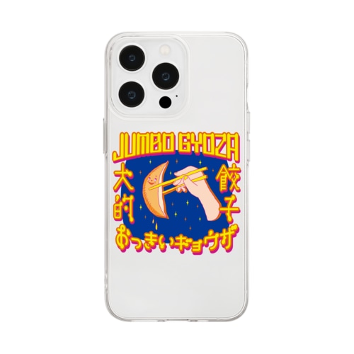 🥟JUMBO GYOZA（CHINATOWN） Soft Clear Smartphone Case