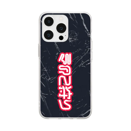 きのこ狩り Soft Clear Smartphone Case