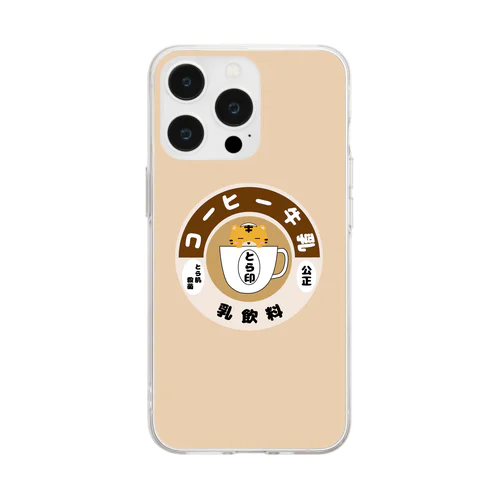 とら印のコーヒー牛乳 Soft Clear Smartphone Case