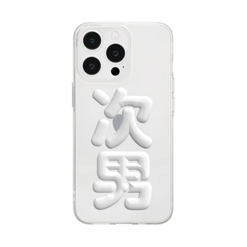 次男 Soft Clear Smartphone Case