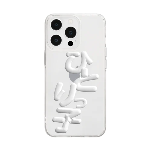 ひとりっ子 Soft Clear Smartphone Case