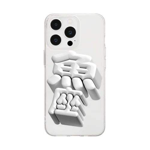 うお座 ♓️ Soft Clear Smartphone Case