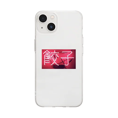 ネオ餃子 Soft Clear Smartphone Case