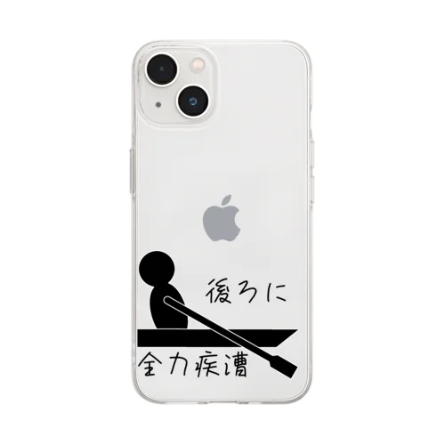 後ろに全力疾漕グッズ（ボート・漕艇） Soft Clear Smartphone Case