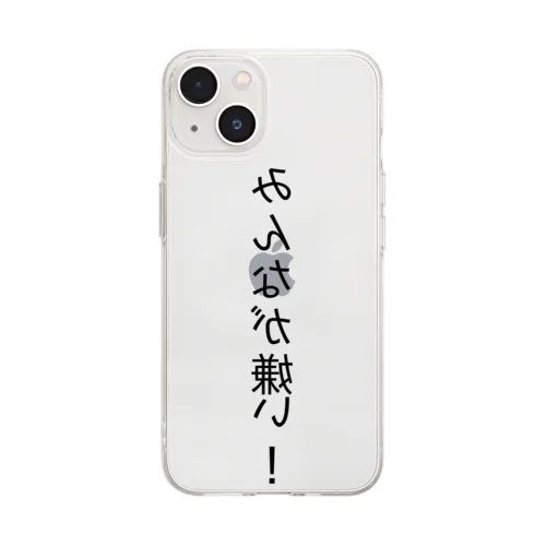 天邪鬼 Soft Clear Smartphone Case