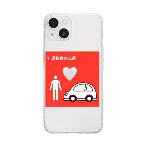 SDGs風「運転者の心得」 Soft Clear Smartphone Case