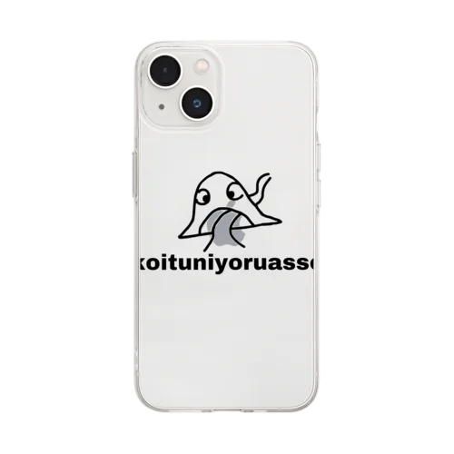 こいつによる圧政 Soft Clear Smartphone Case