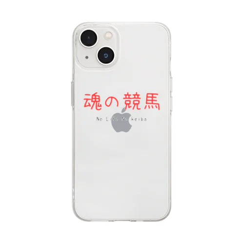 魂の競馬 Soft Clear Smartphone Case