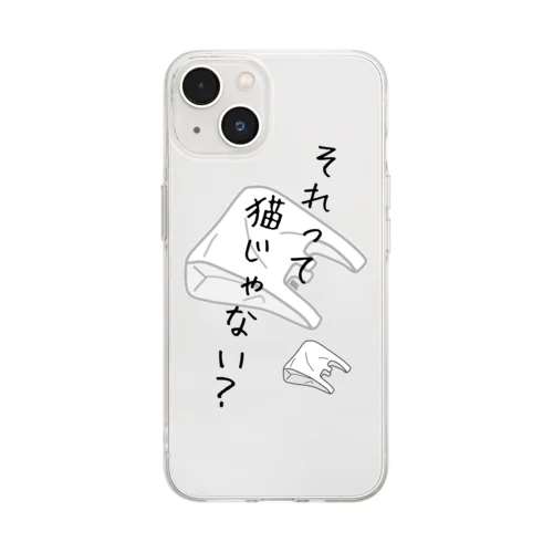 それって猫じゃない？ Soft Clear Smartphone Case